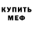 МЕТАДОН белоснежный Iurii Stashis