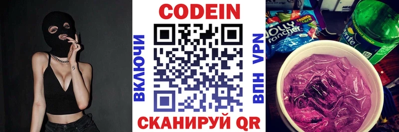 цены наркотик  Кола  Кодеин напиток Lean (лин) 