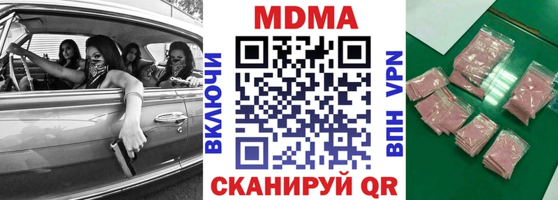 MDMA кристаллы  Кола 