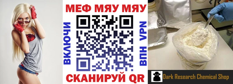 МЯУ-МЯУ 4 MMC  Кола 